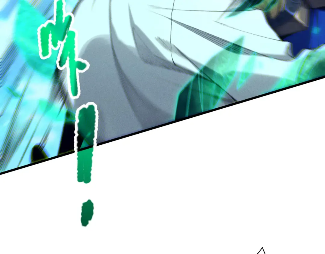 第205话 远古地龙 第9页