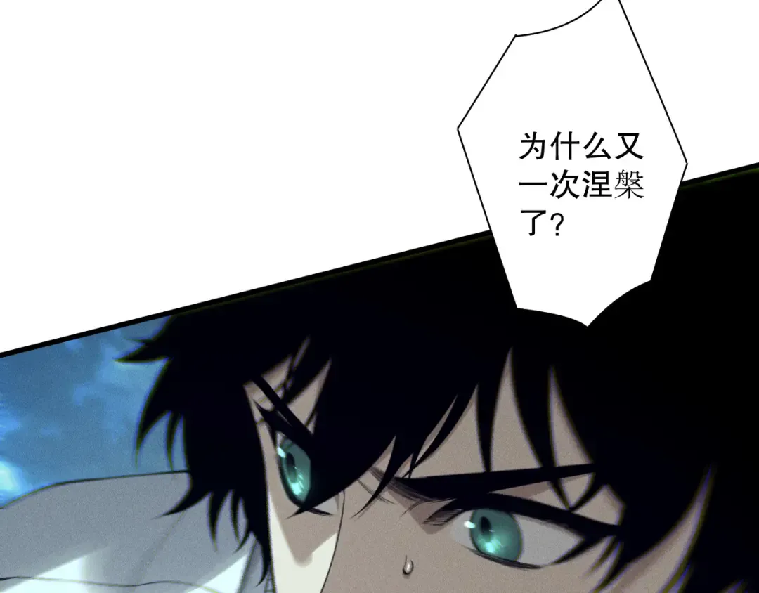 第205话 远古地龙 第10页