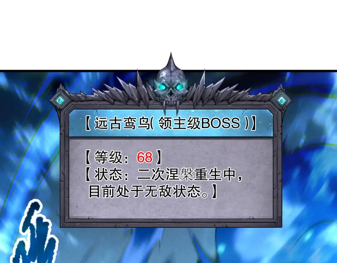第205话 远古地龙 第12页