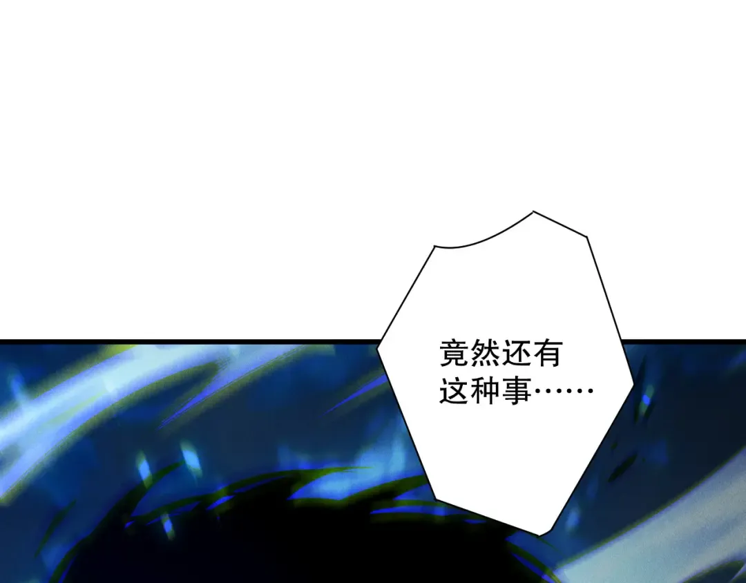 第205话 远古地龙 第15页