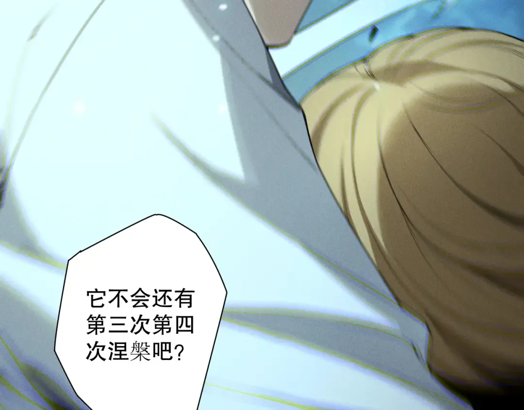 第205话 远古地龙 第17页