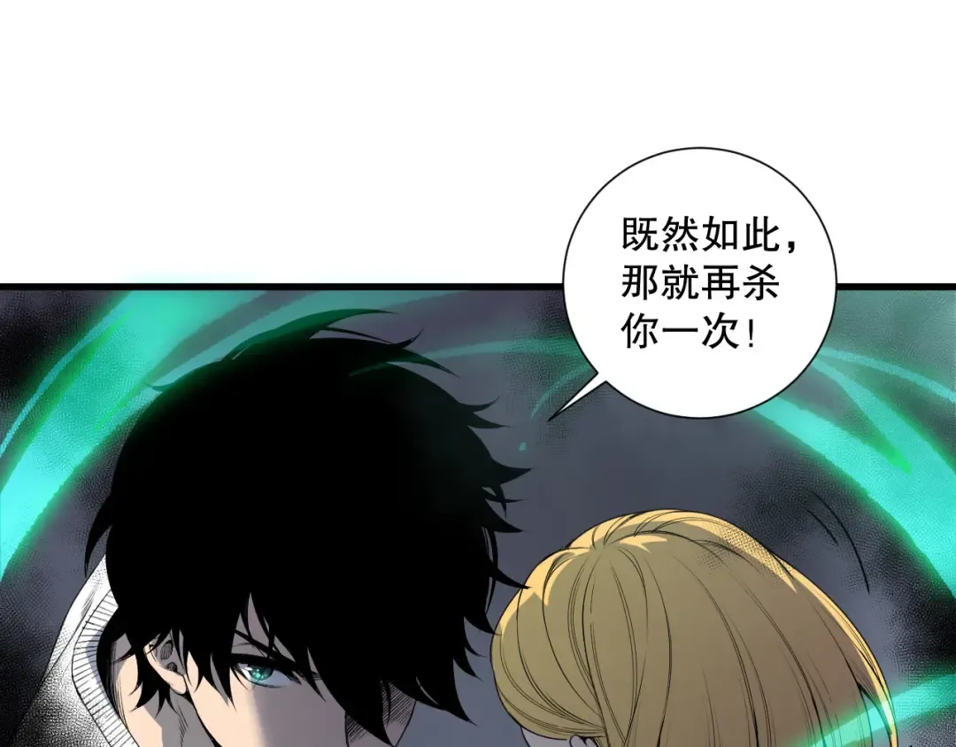 第205话 远古地龙 第19页