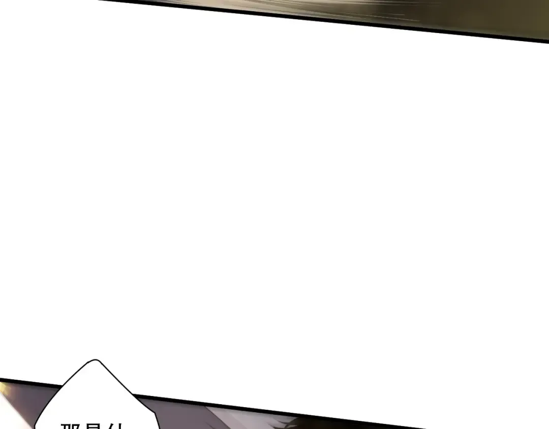 第205话 远古地龙 第27页
