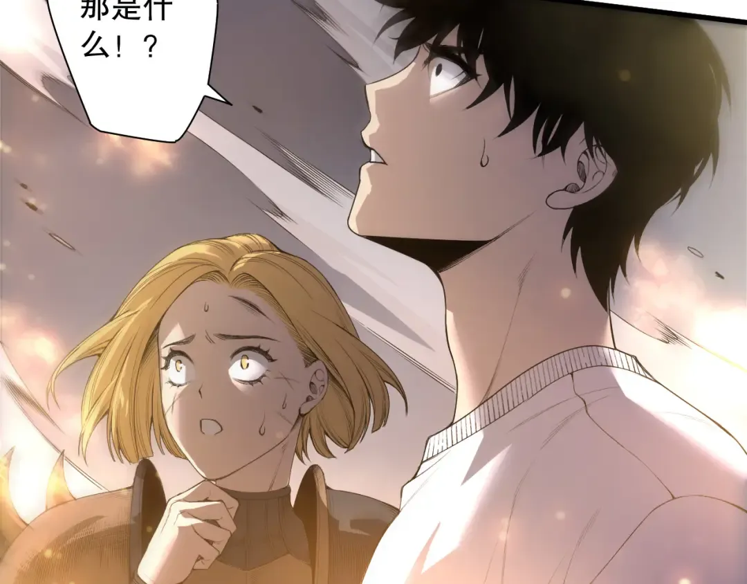 第205话 远古地龙 第28页
