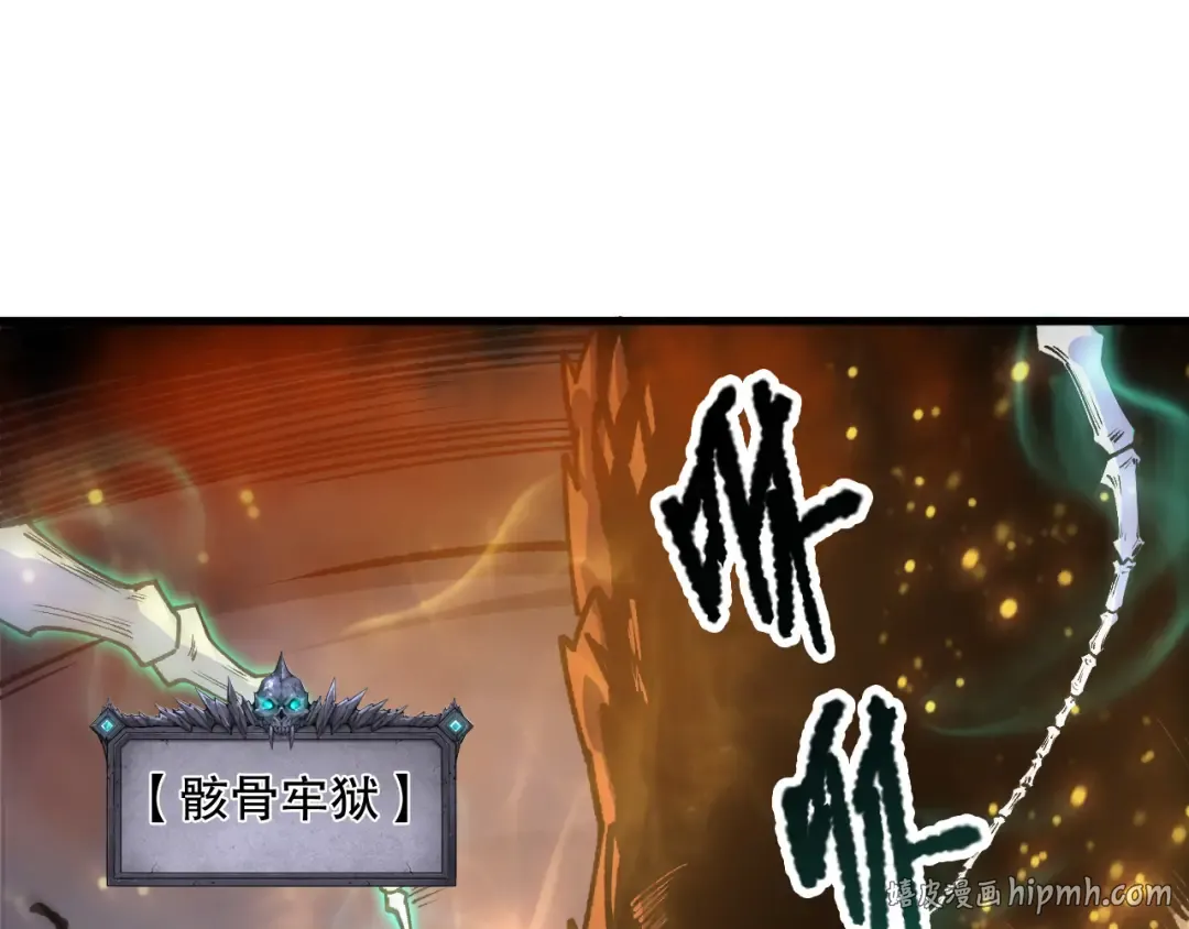 第205话 远古地龙 第32页