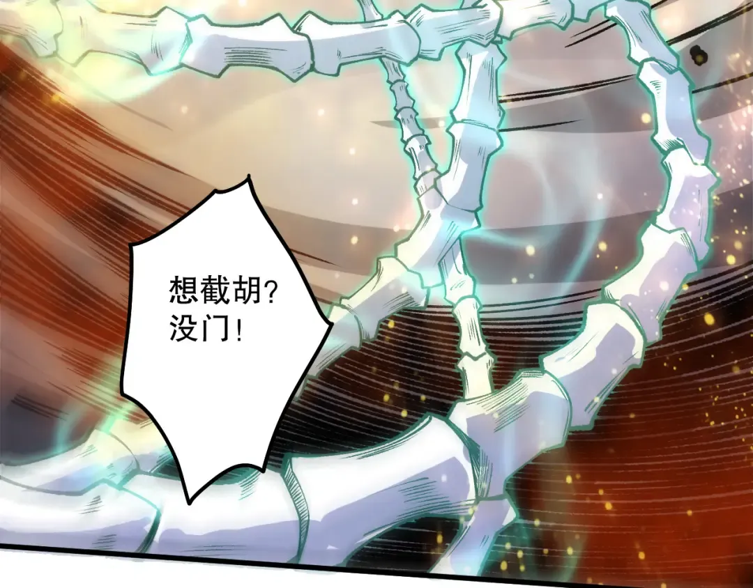 第205话 远古地龙 第34页