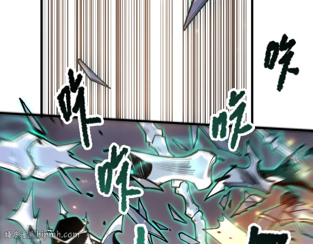 第205话 远古地龙 第40页