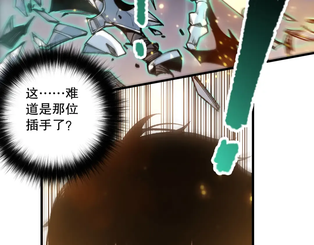 第205话 远古地龙 第41页