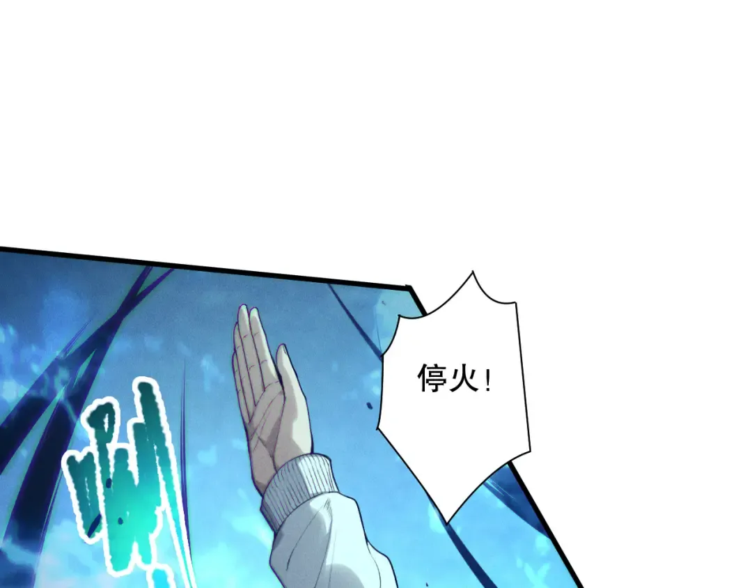 第205话 远古地龙 第44页
