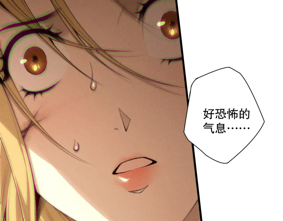 第205话 远古地龙 第51页