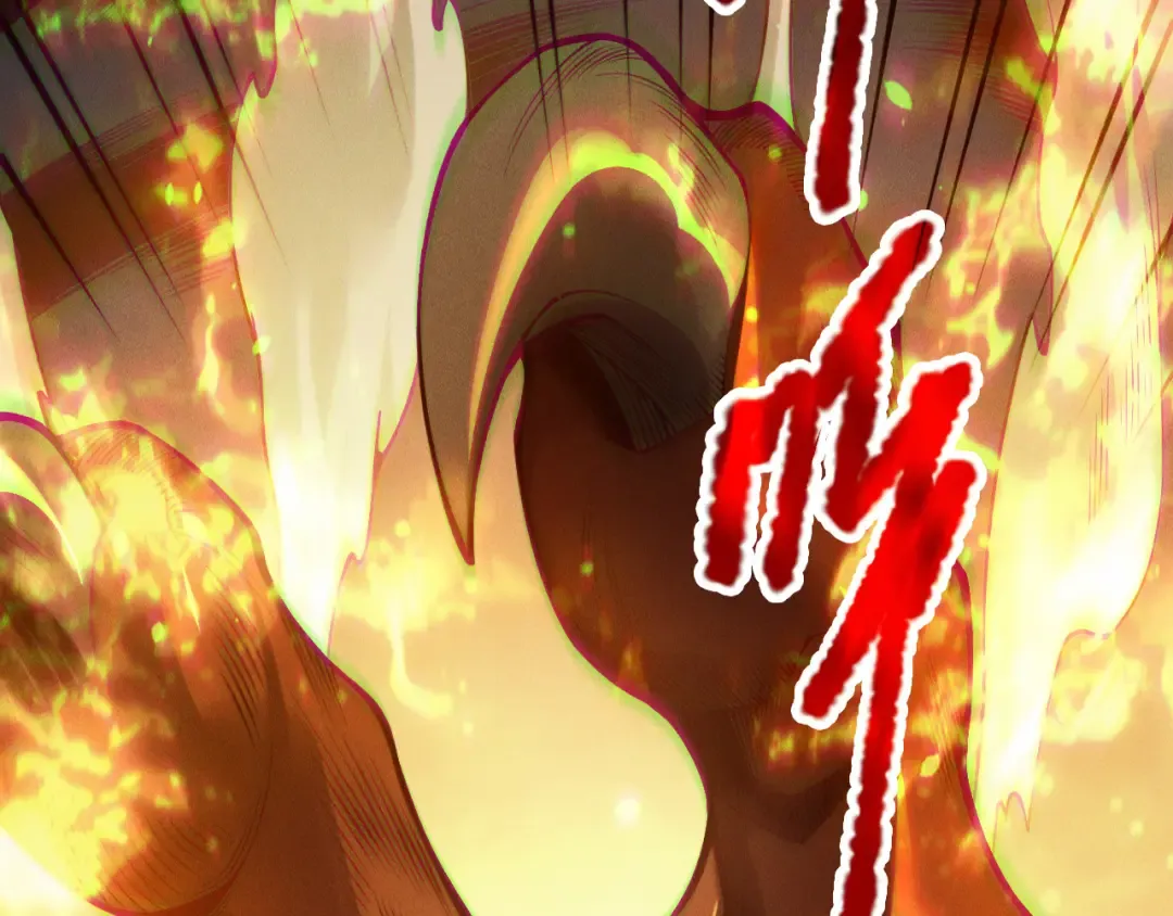 第205话 远古地龙 第62页
