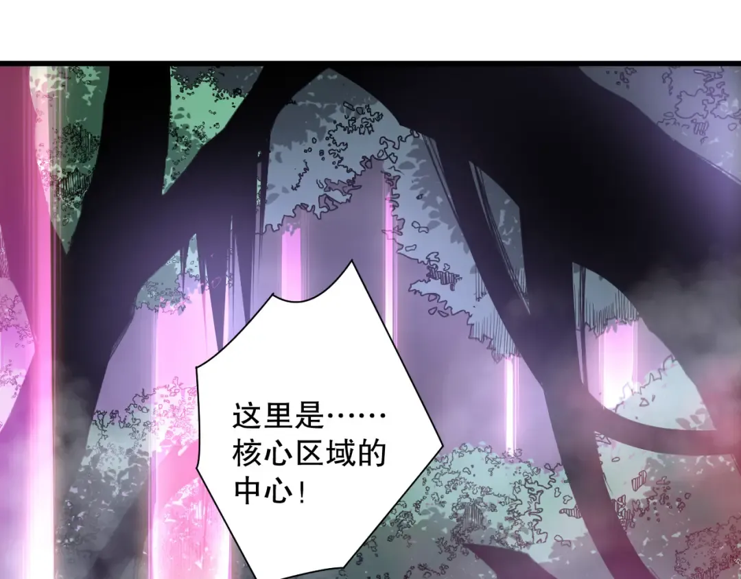 第205话 远古地龙 第74页