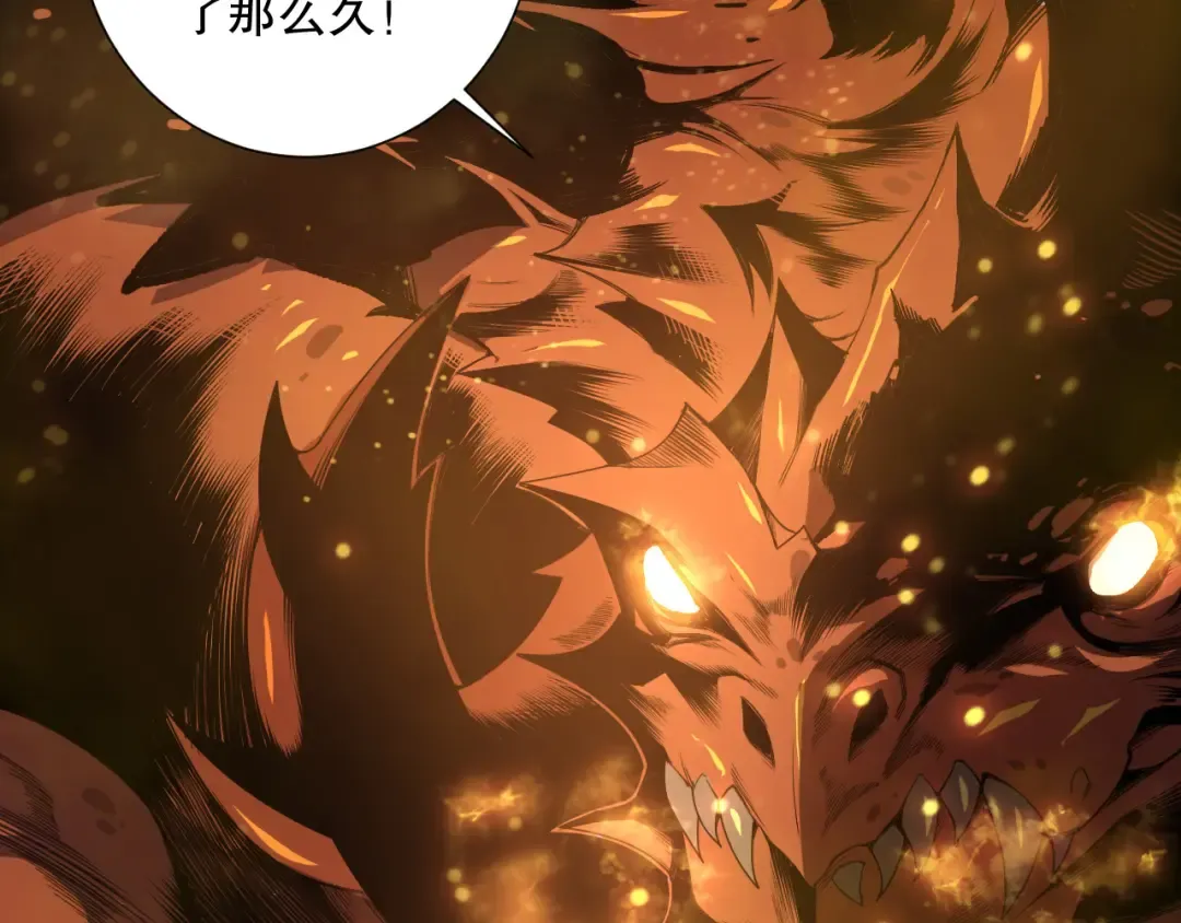 第205话 远古地龙 第77页