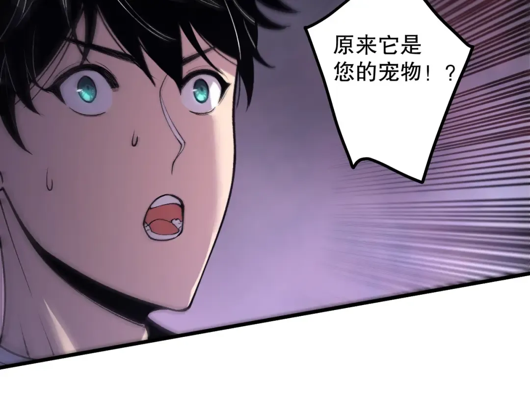 第205话 远古地龙 第84页