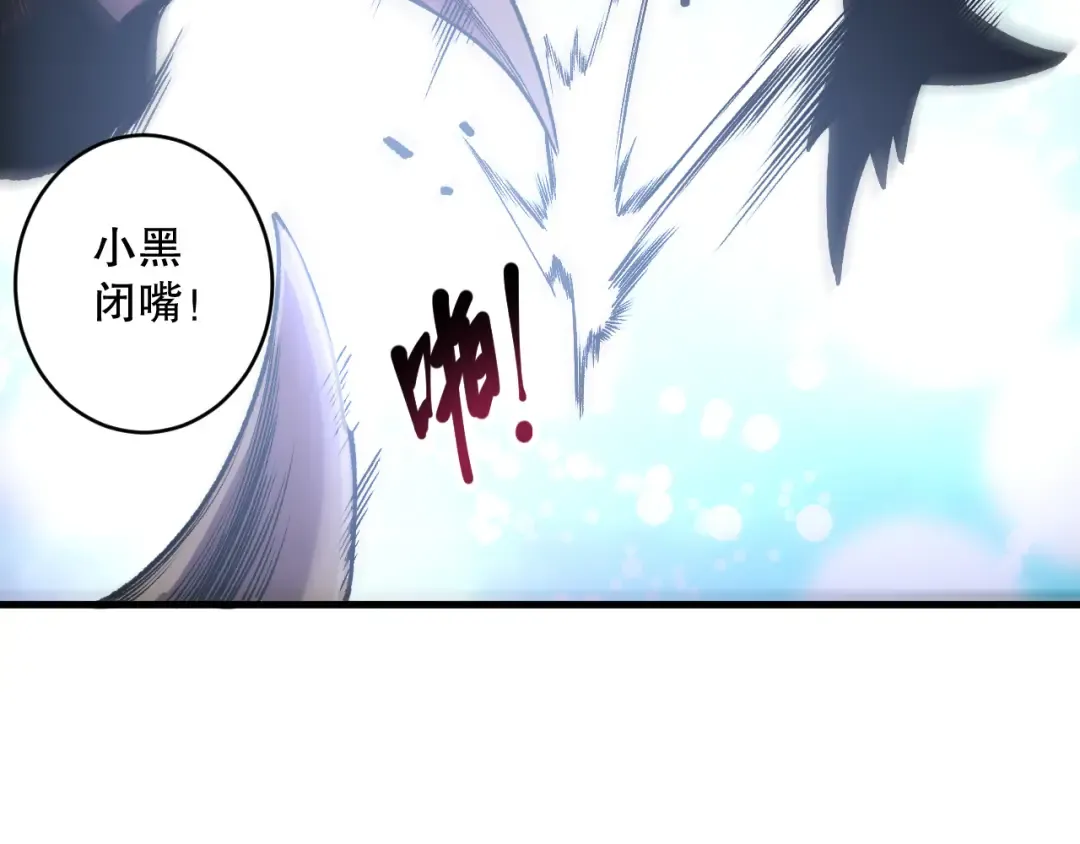 第205话 远古地龙 第86页