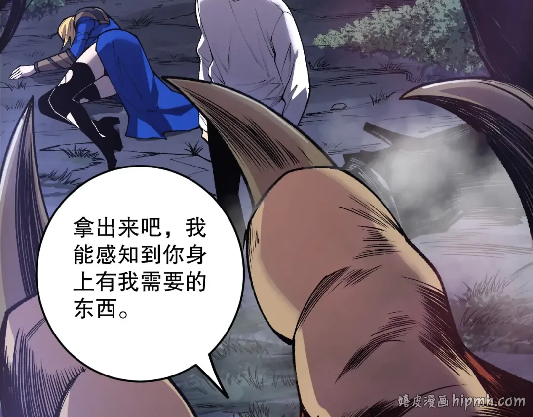 第205话 远古地龙 第88页