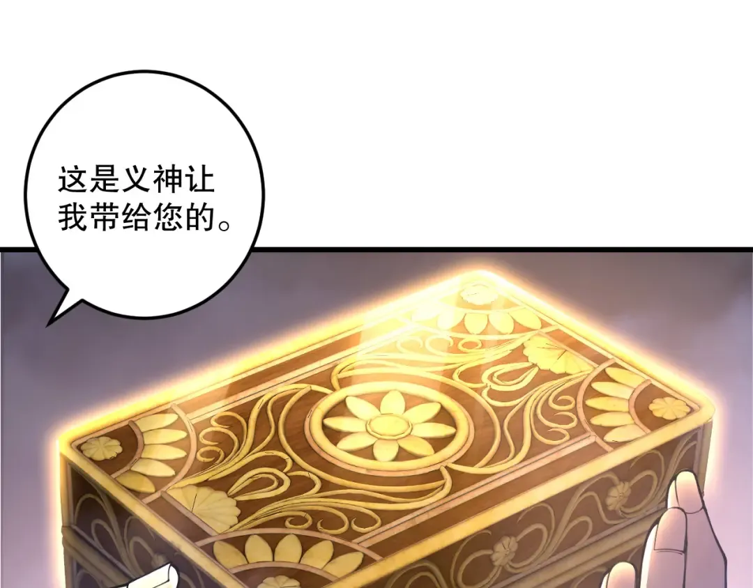 第205话 远古地龙 第90页