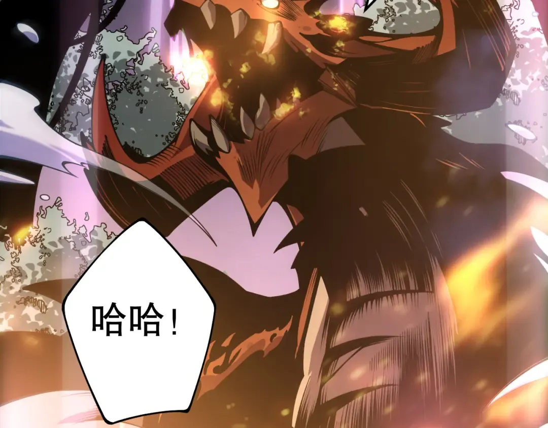 第205话 远古地龙 第92页