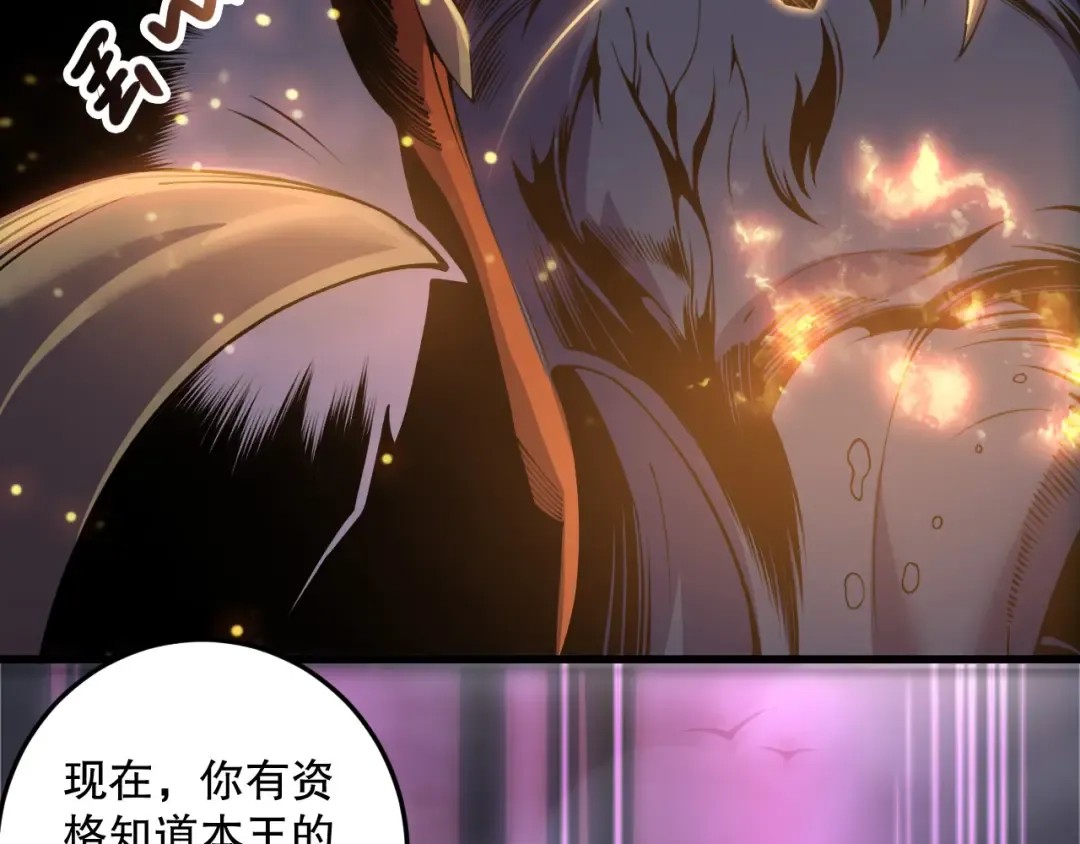 第205话 远古地龙 第95页