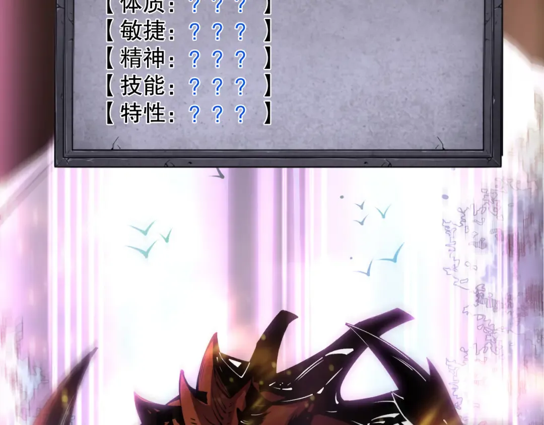 第205话 远古地龙 第97页