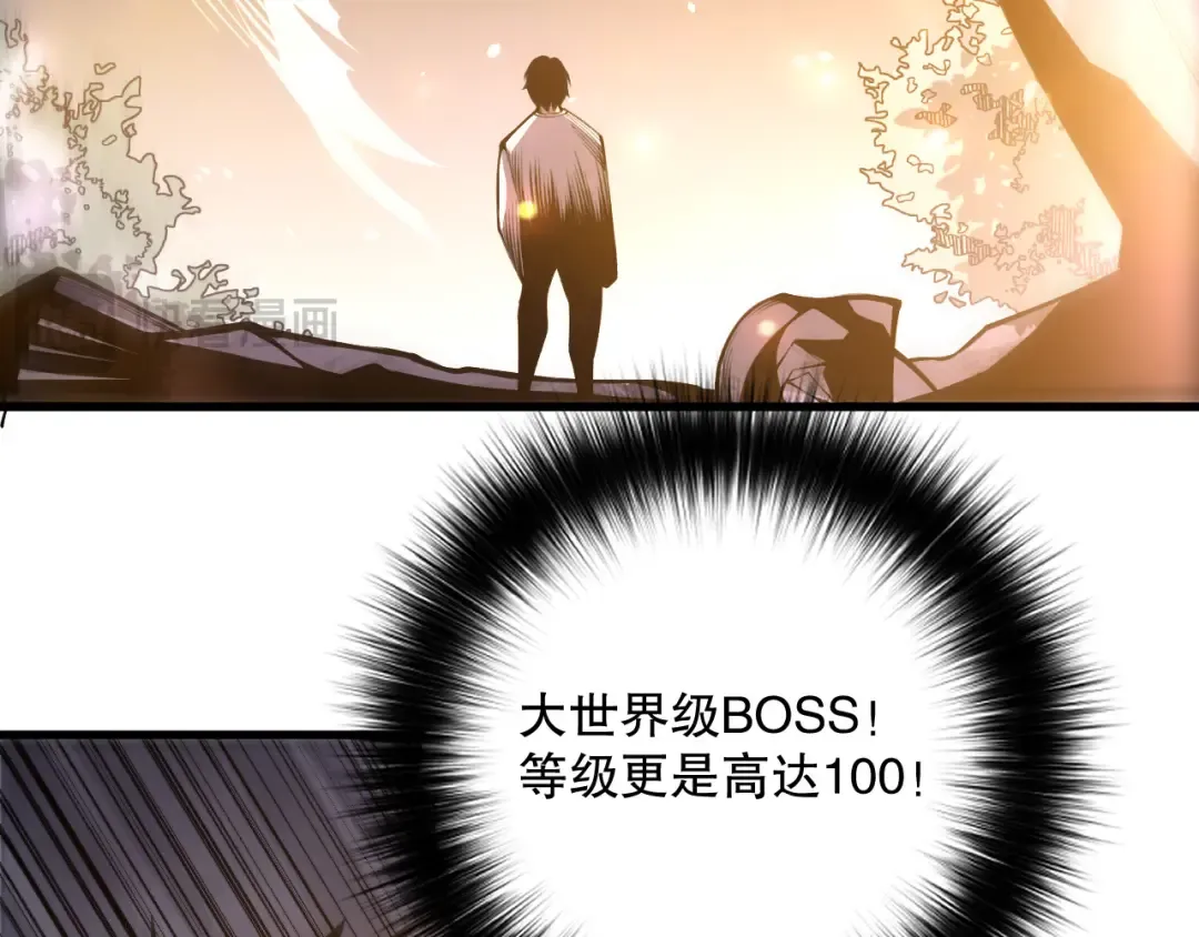 第205话 远古地龙 第100页