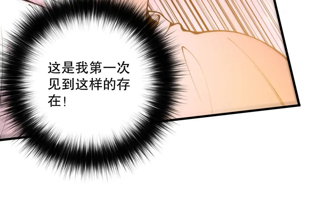 第205话 远古地龙 第102页