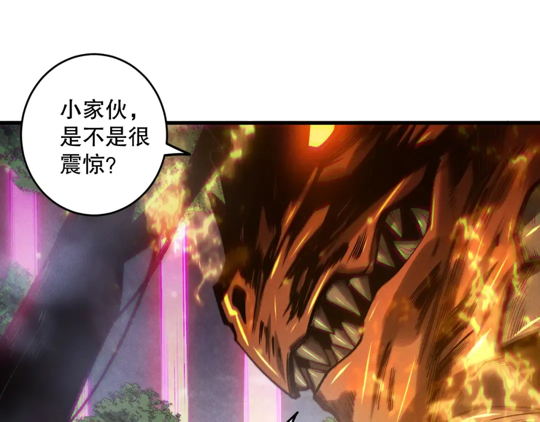 第205话 远古地龙 第103页
