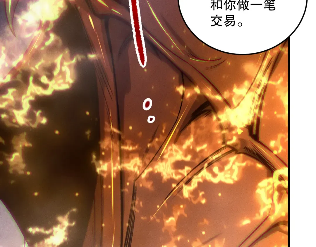第205话 远古地龙 第106页