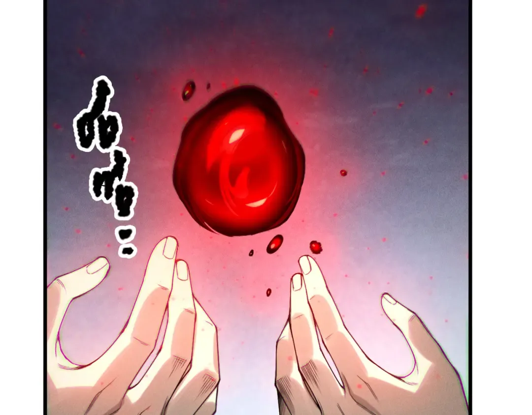第205话 远古地龙 第118页