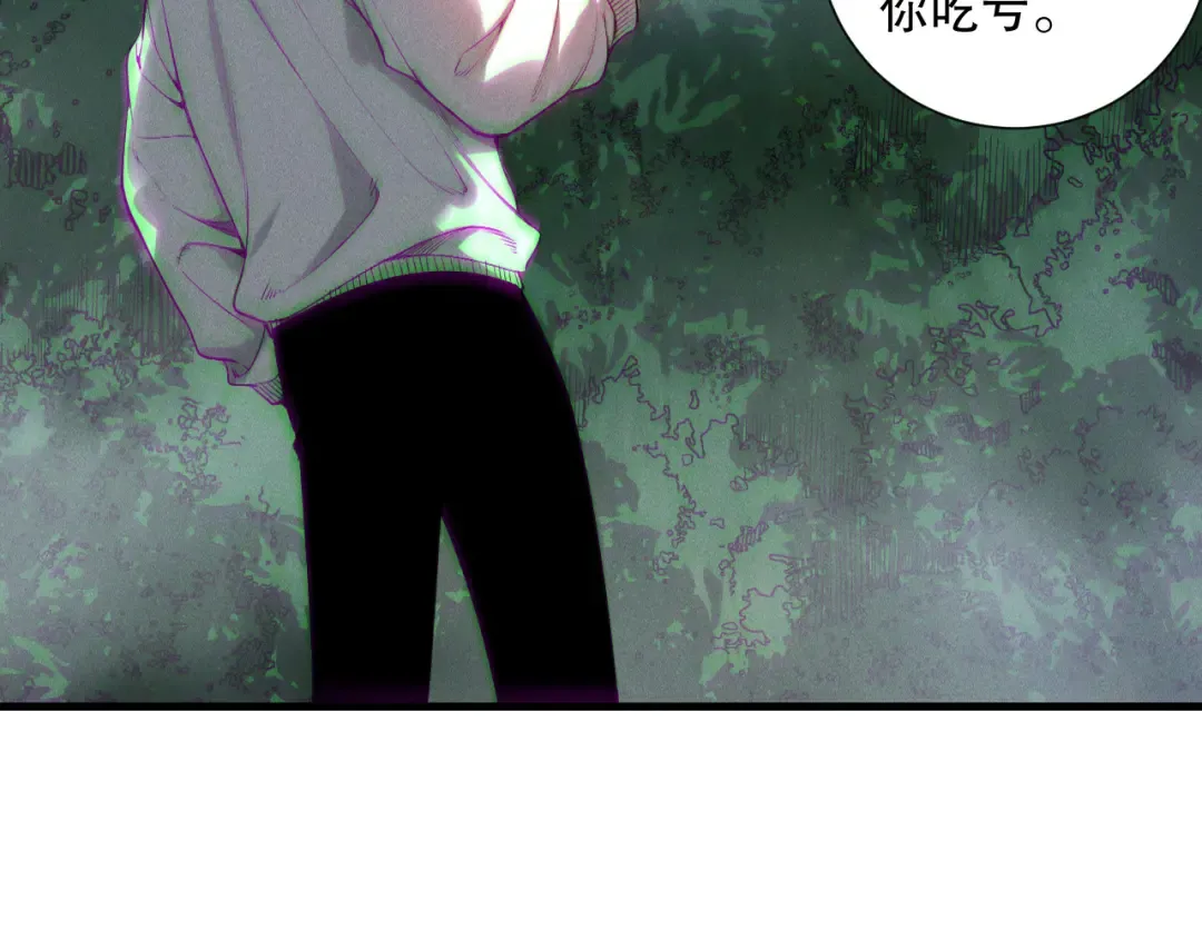 第205话 远古地龙 第122页