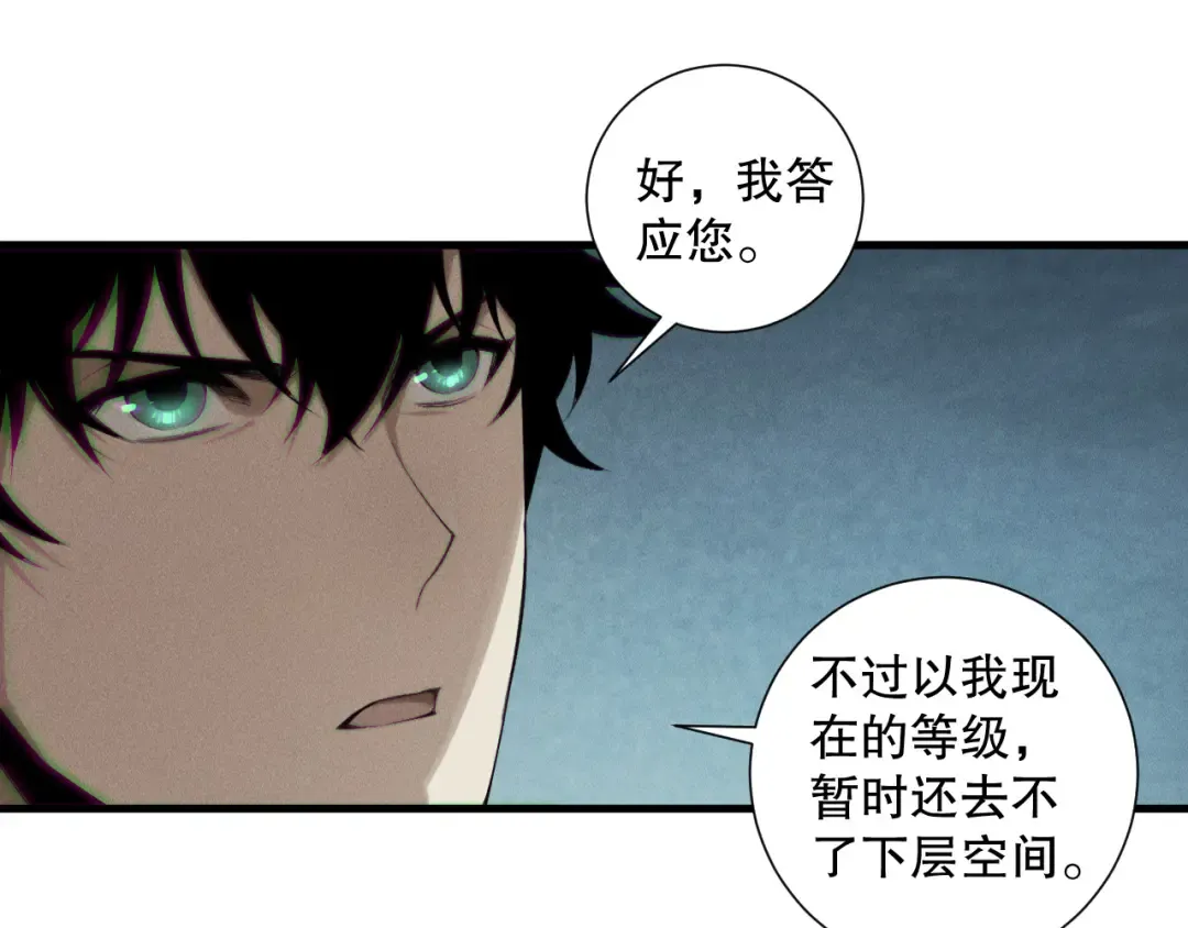 第205话 远古地龙 第123页