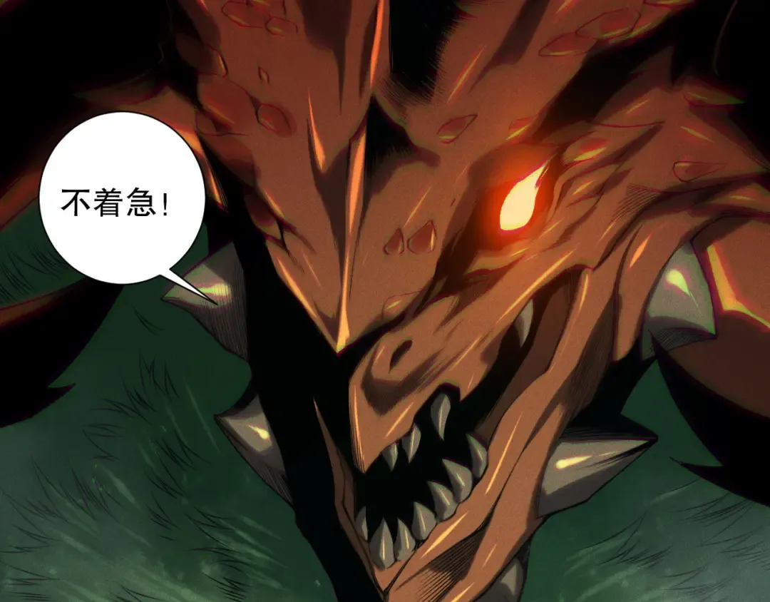 第205话 远古地龙 第125页