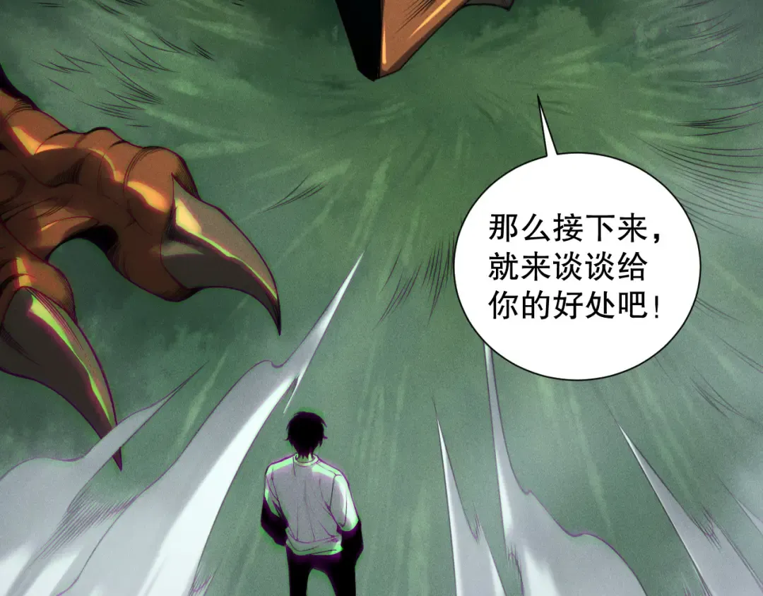 第205话 远古地龙 第126页