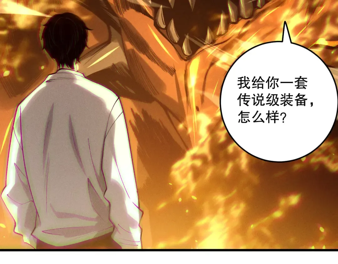 第206话 通晓古今 第6页