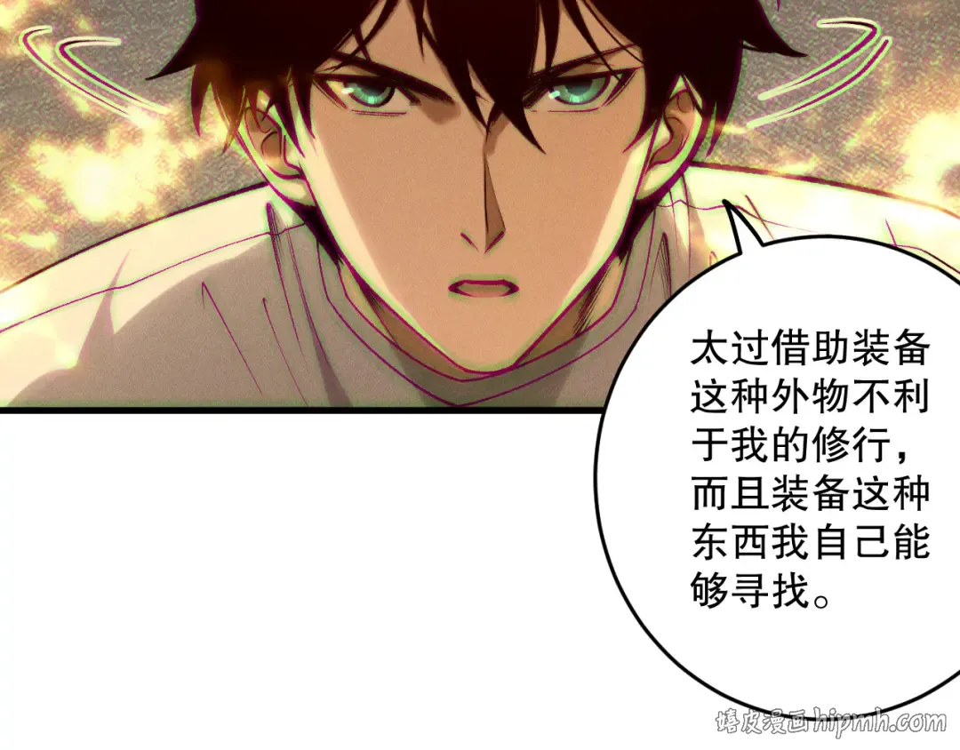 第206话 通晓古今 第8页