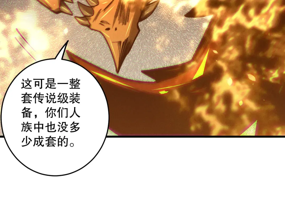 第206话 通晓古今 第10页