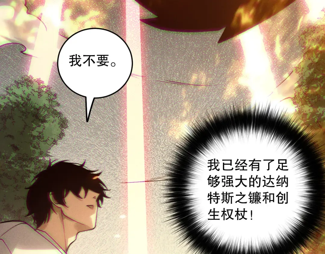 第206话 通晓古今 第12页