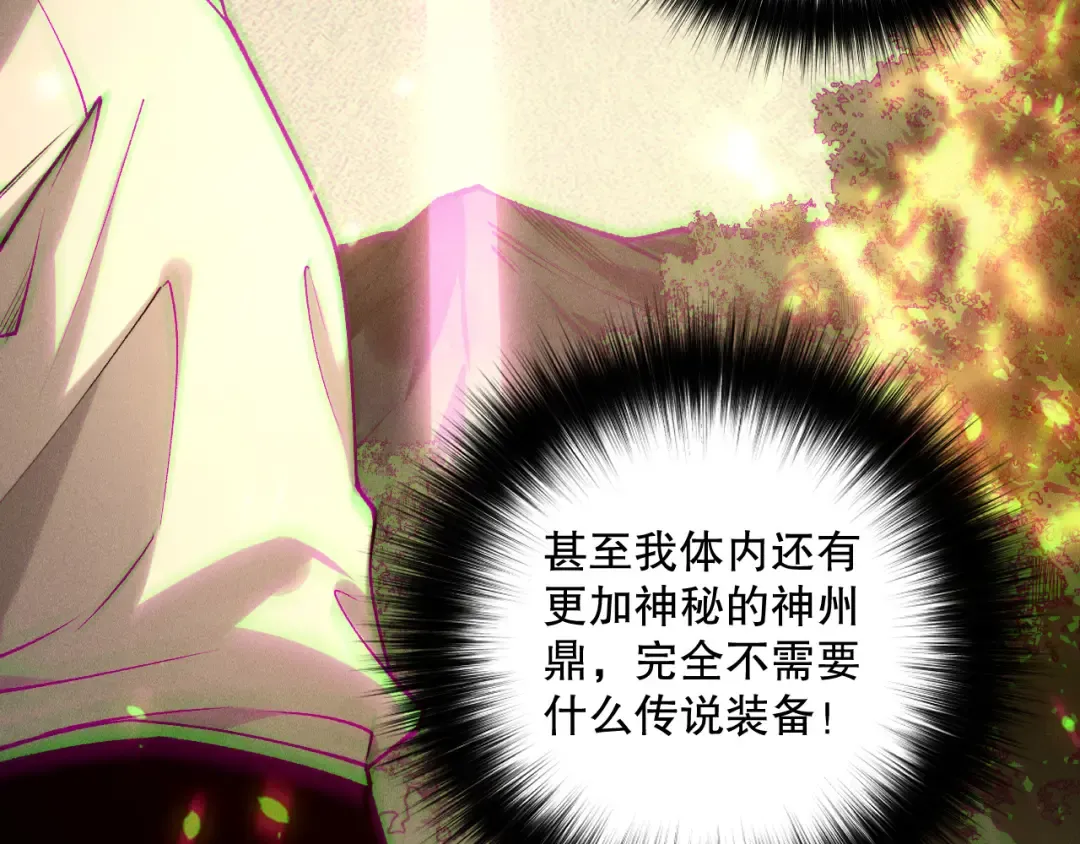 第206话 通晓古今 第13页