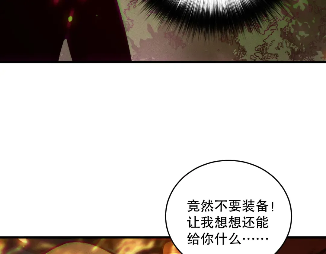 第206话 通晓古今 第14页