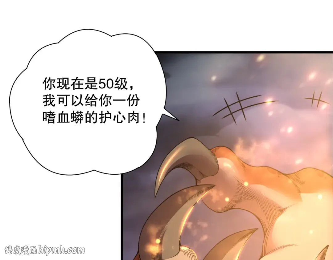 第206话 通晓古今 第16页