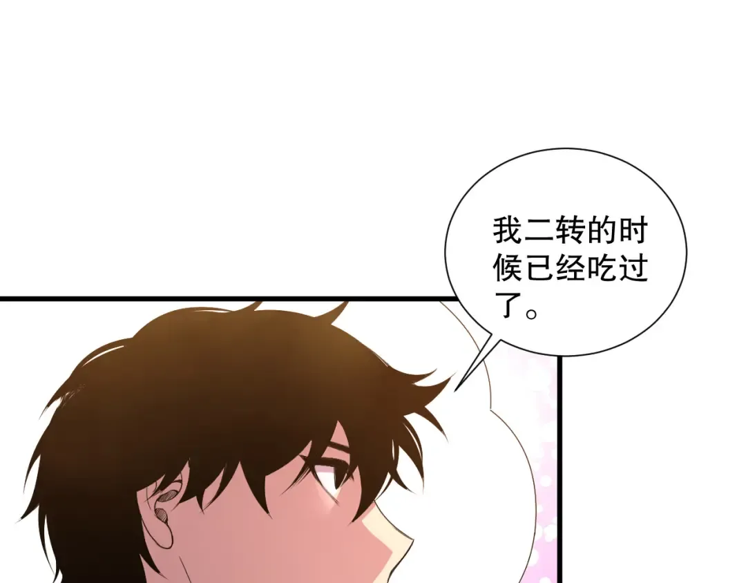 第206话 通晓古今 第18页