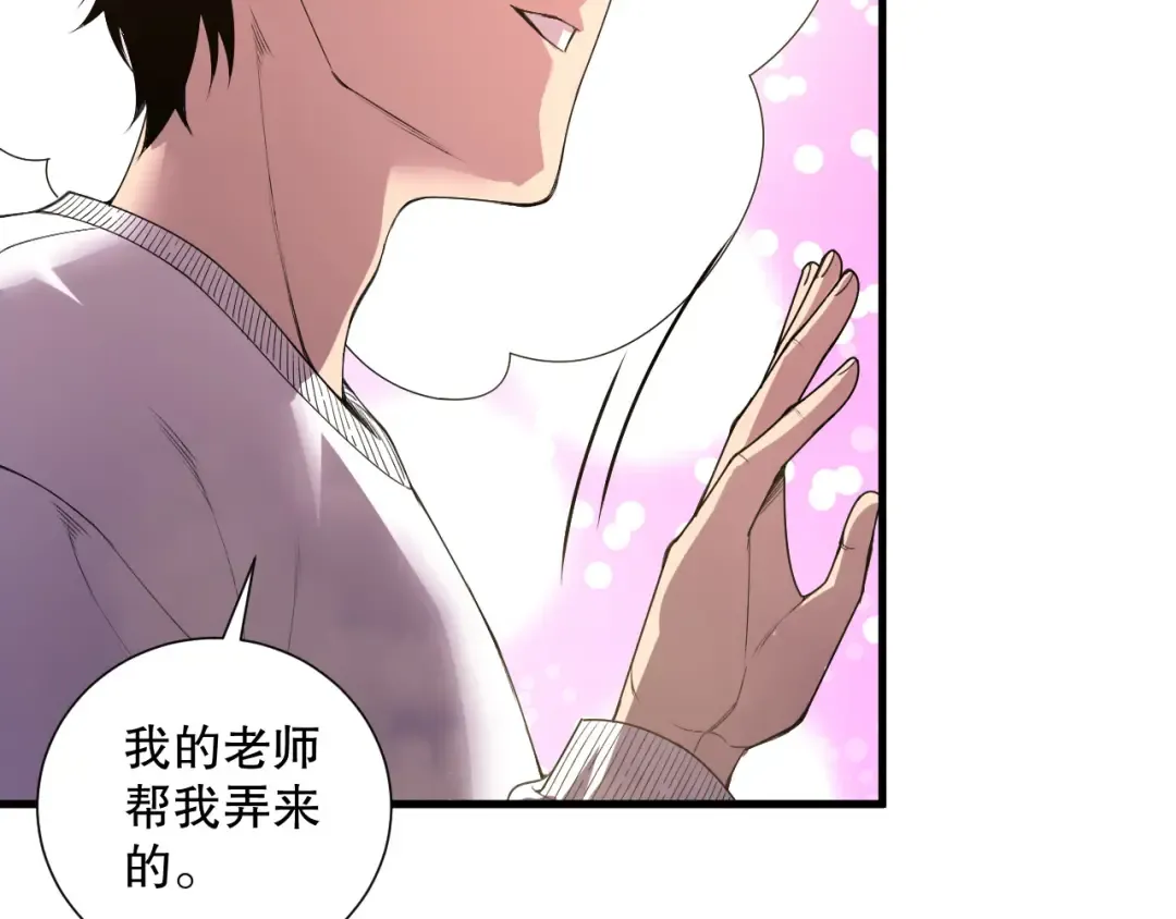 第206话 通晓古今 第19页