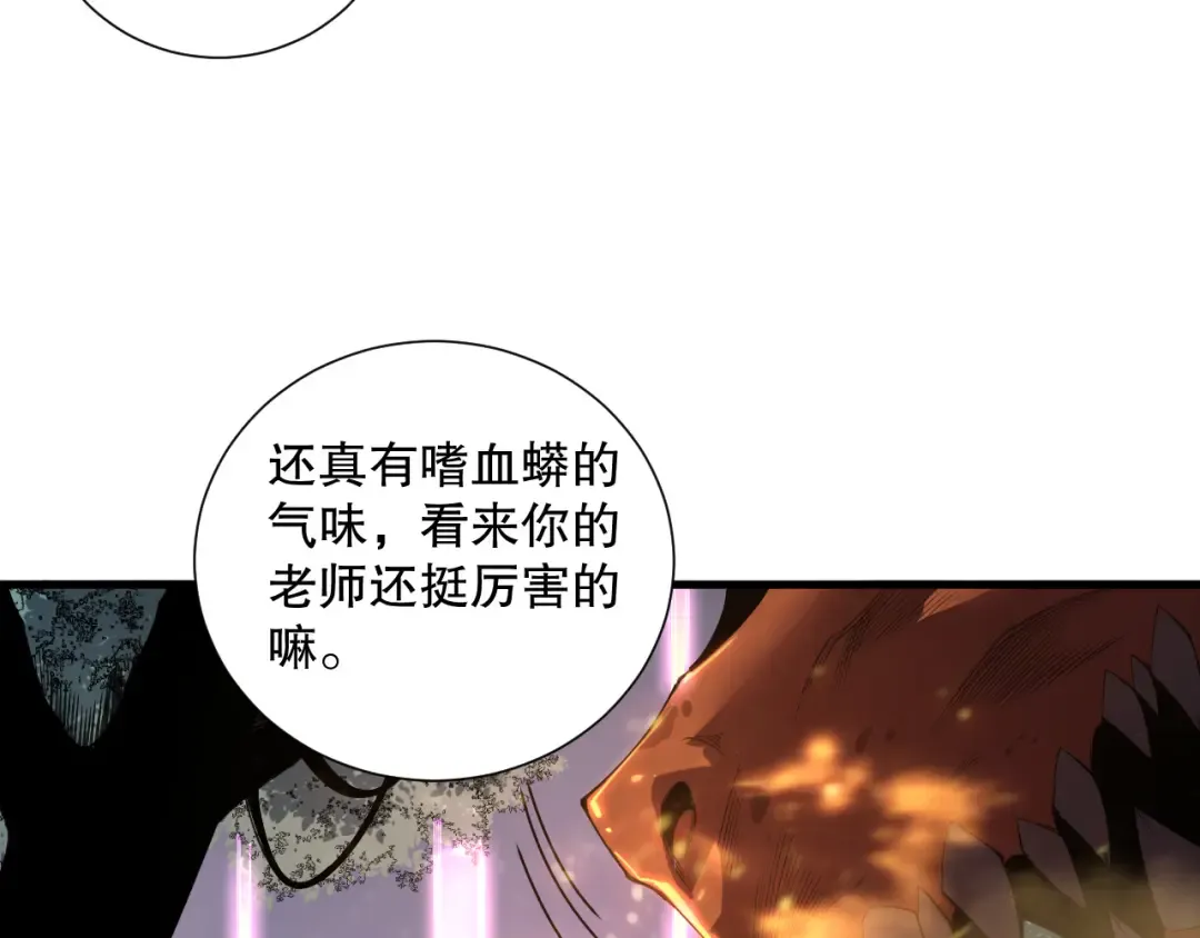 第206话 通晓古今 第20页