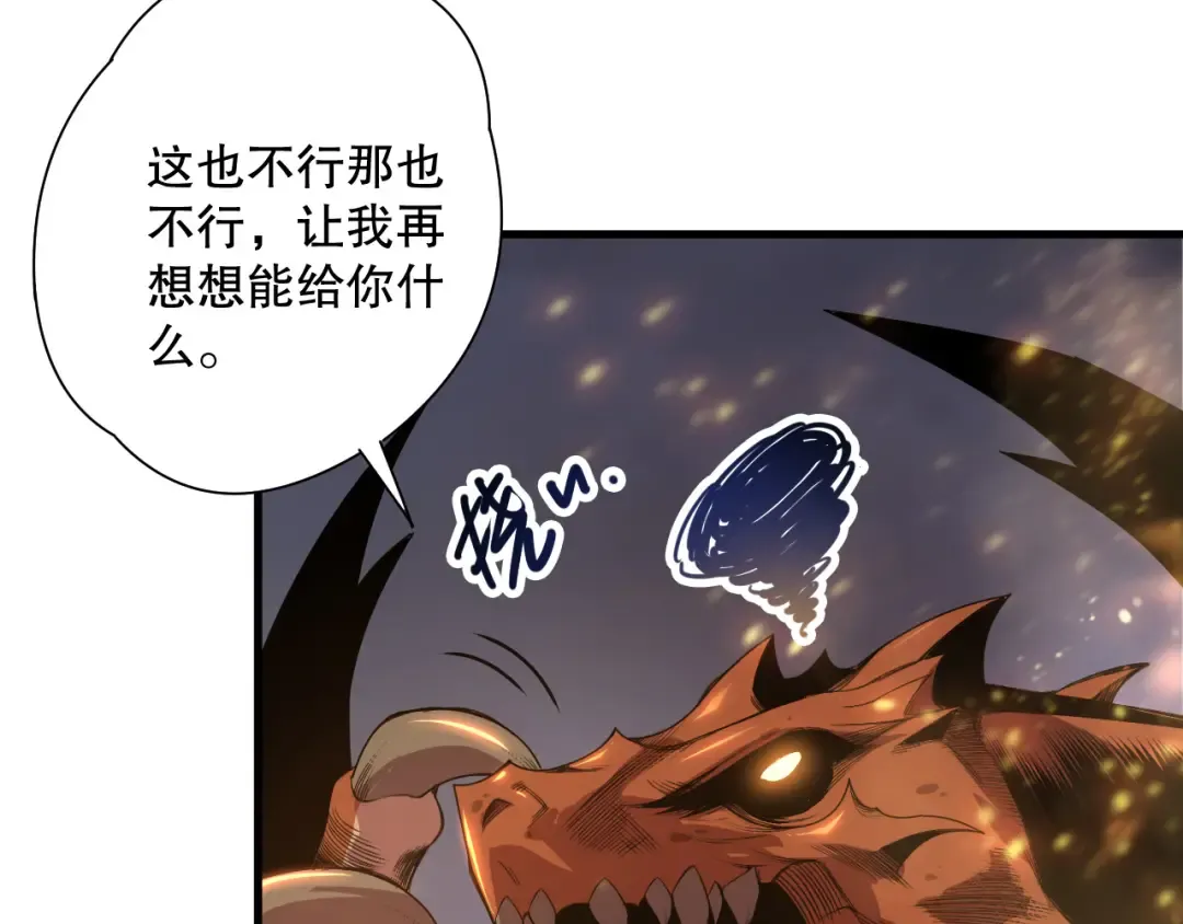 第206话 通晓古今 第22页
