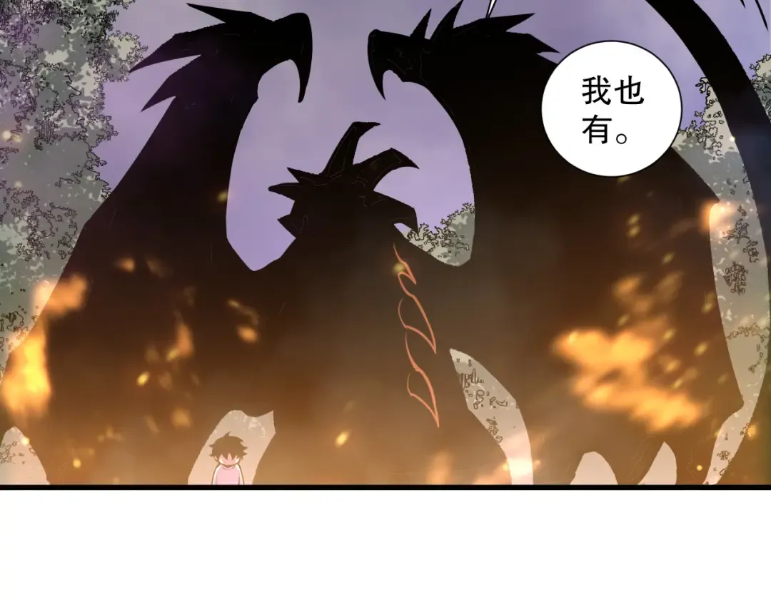 第206话 通晓古今 第26页