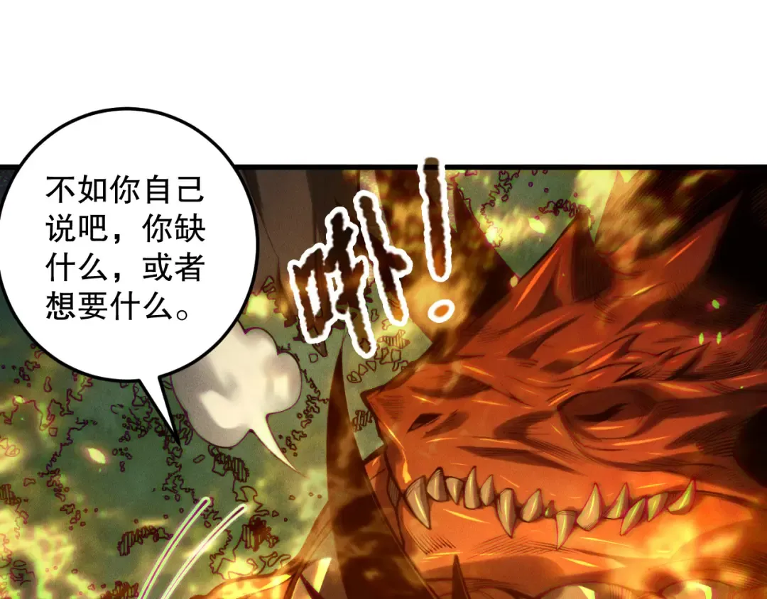 第206话 通晓古今 第27页