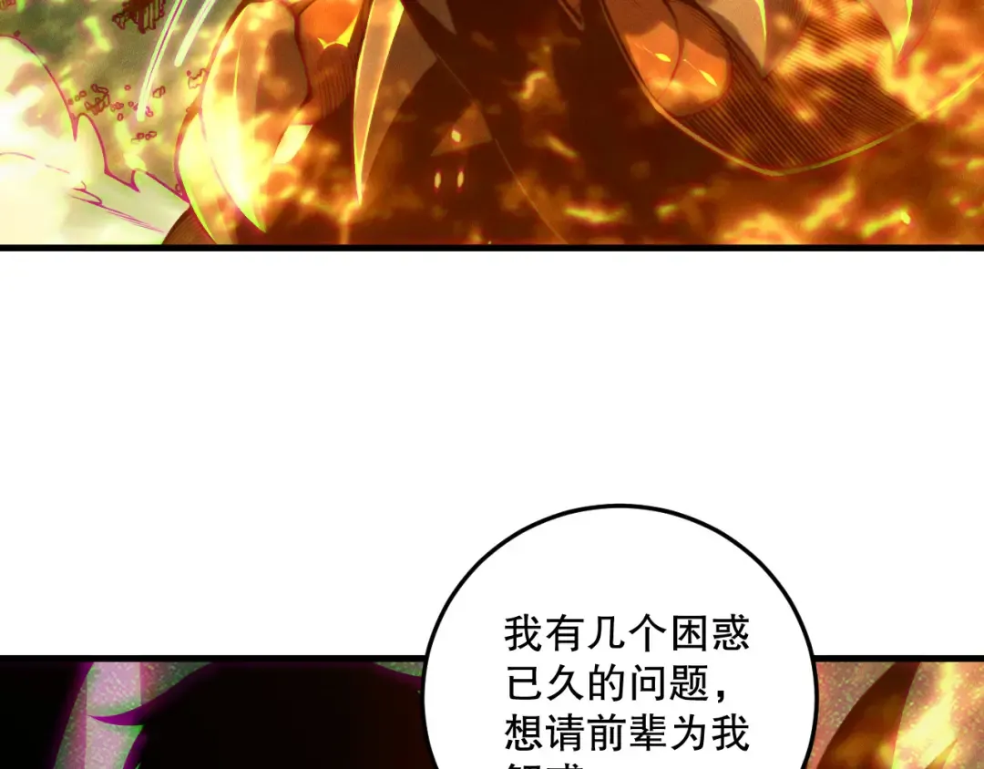 第206话 通晓古今 第28页