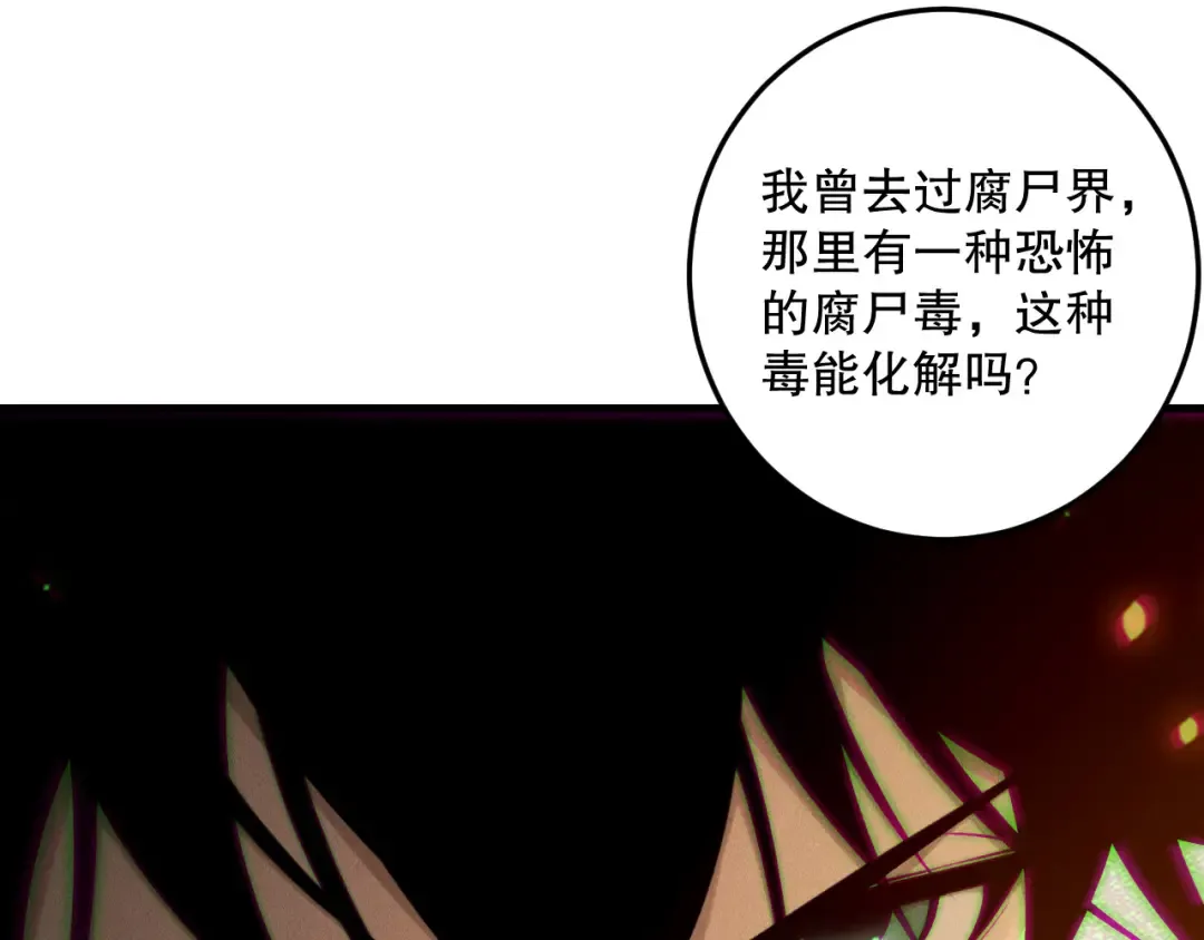 第206话 通晓古今 第31页