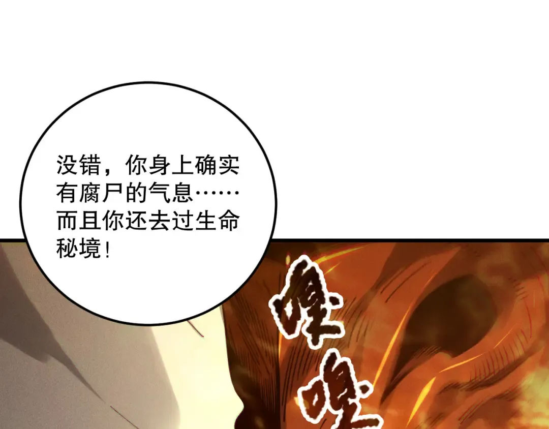 第206话 通晓古今 第36页