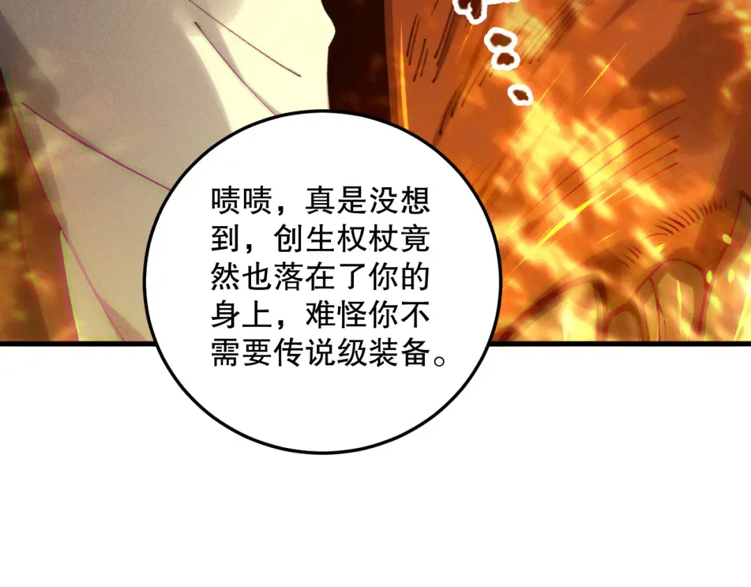 第206话 通晓古今 第37页